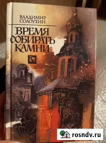 Солоухин Махачкала - изображение 1