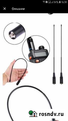 Нагоя 771 Благовещенск - изображение 1