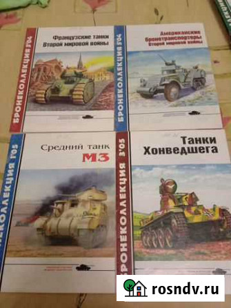 Моделизм Бронеколлекция Барнаул - изображение 1
