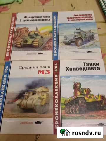 Моделизм Бронеколлекция Барнаул - изображение 1