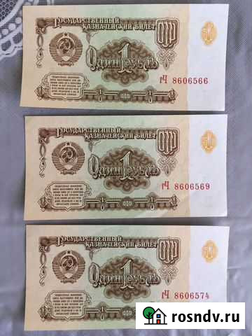 Купюра 1 рубль 1961 года Барнаул - изображение 1