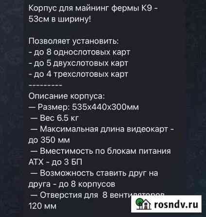Фермы для майнинга К9 новые в сборе Самара