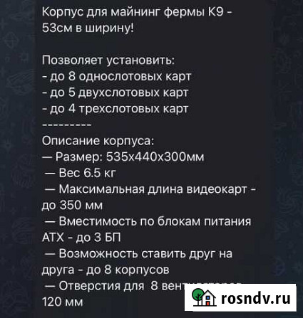 Фермы для майнинга К9 новые в сборе Самара - изображение 1