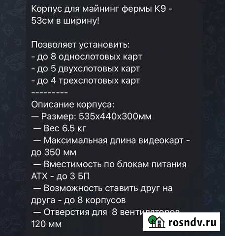 Фермы для майнинга К9 новые в сборе Самара - изображение 1