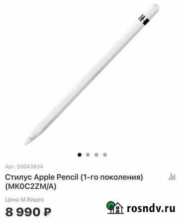 Apple Pencil 1 Поколения для iPad Новосибирск - изображение 1