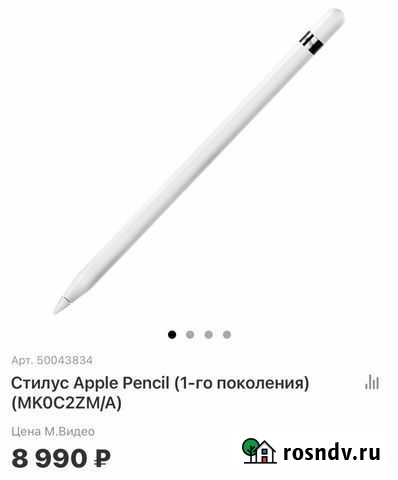 Apple Pencil 1 Поколения для iPad Новосибирск - изображение 1