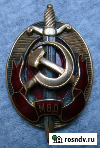 Знак заслуженного работника мвд Санкт-Петербург - изображение 1