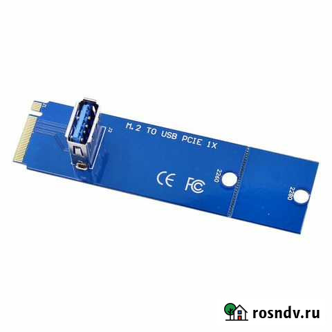 Переходник с м.2 на pci e через usb(для майнинг фе Воронеж - изображение 1