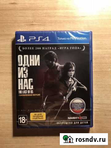 Игра для приставки Усть-Лабинск - изображение 1