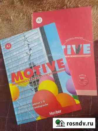 Motive A1.1. Учебник+рабочая тетрадь по немецкому Улан-Удэ