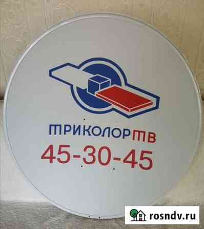 Антенна спутниковая супрал 0,8 М Мурманск