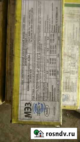 Электроды сварочные Нижнекамск - изображение 1