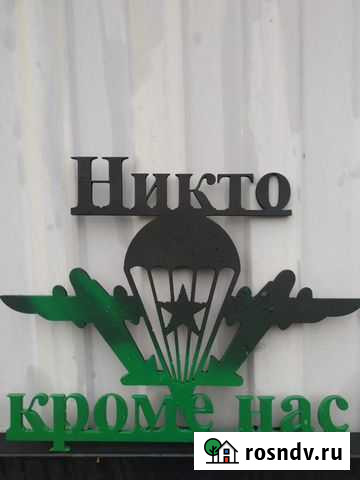 Эмблема из металла Курск - изображение 1