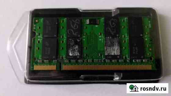 Память so-dimm ddr ddr2 ddr3 512MB 1GB 2GB Уфа
