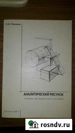 Книги для студентов дизайнеров и художников Тольятти - изображение 1