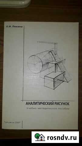 Книги для студентов дизайнеров и художников Тольятти - изображение 1