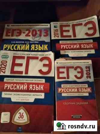 Учебники Вологда