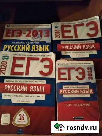 Учебники Вологда - изображение 1