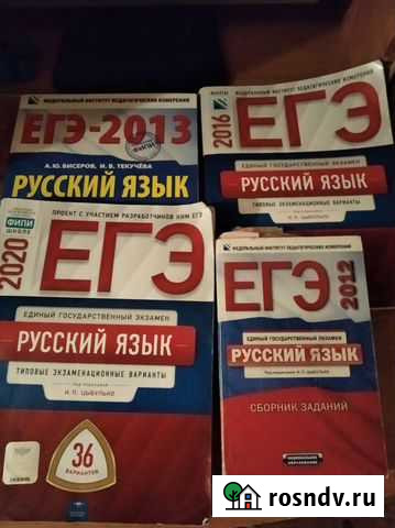 Учебники Вологда - изображение 1