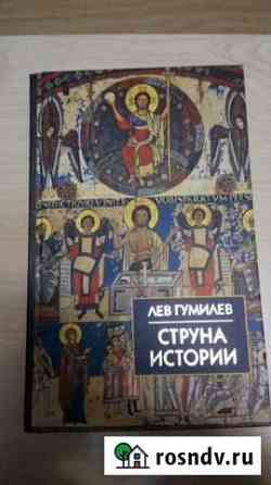 Исторические книги Зеленодольск