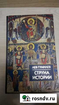 Исторические книги Зеленодольск - изображение 1