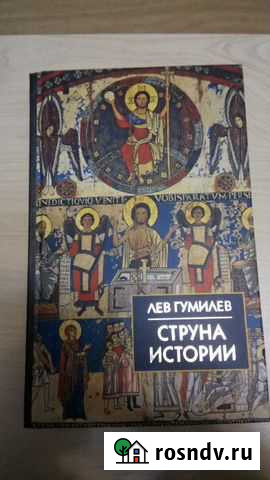 Исторические книги Зеленодольск - изображение 1