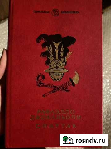 Спартак Махачкала - изображение 1