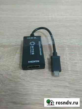 Аудио Видео конвертер hdmi на USB micro Волжский
