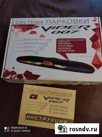 Парктроник 4 датчика Ялта - изображение 1