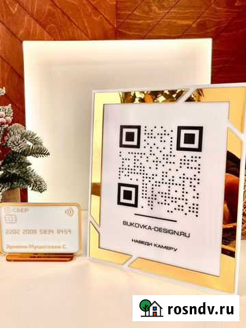 Вывеска для бизнеса с qr кодом 1110110 Санкт-Петербург - изображение 1