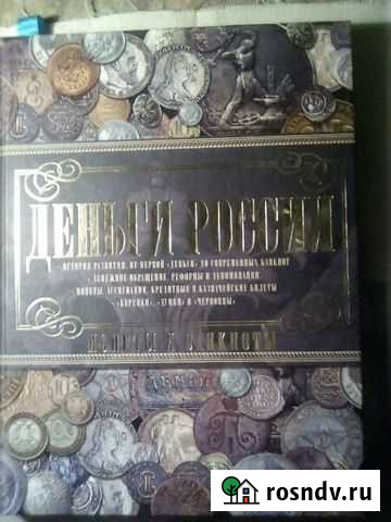 Энциклопедии и каталог монет США Минусинск - изображение 1