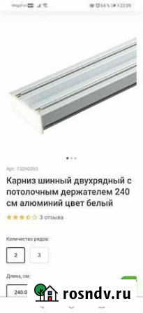 Карниз новый Уфа - изображение 1