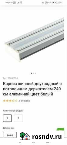 Карниз новый Уфа - изображение 1