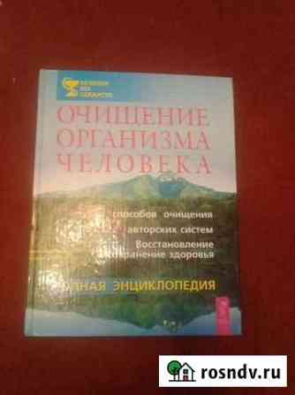Книга Тула