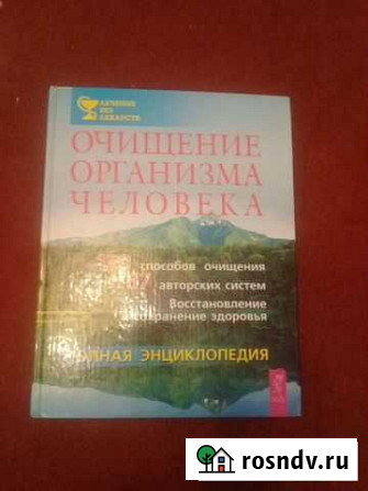 Книга Тула - изображение 1
