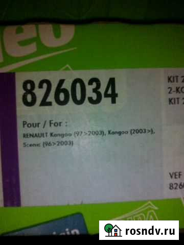 Корзина сцепления рено kangoo scenic Глубокий - изображение 1