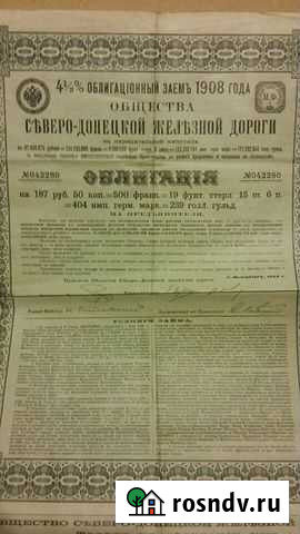 Облигация 1908г Тюмень - изображение 1