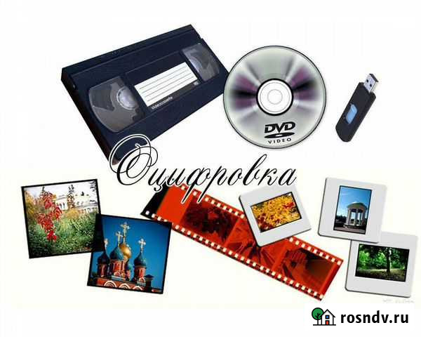 Оцифровка и востановление видеокасетного архива Благовещенск - изображение 1