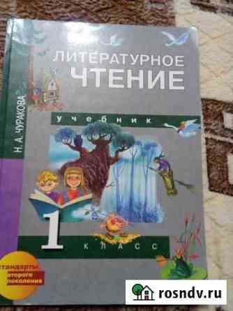 Учебники 1 класс Строитель