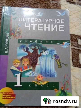 Учебники 1 класс Строитель - изображение 1