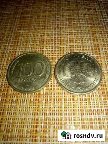 Монета 100р Новокузнецк - изображение 1