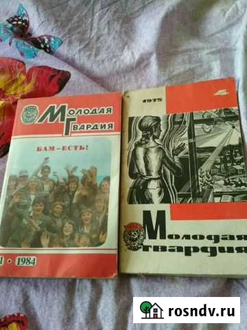 Журналы Давыдово - изображение 1