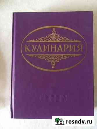 «Сталинская» «Кулинария» 1955г Геленджик