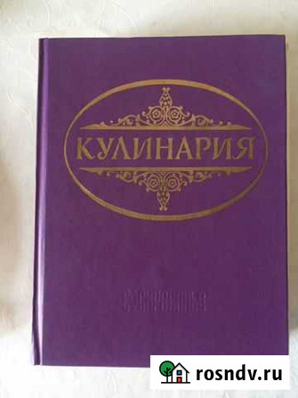 «Сталинская» «Кулинария» 1955г Геленджик - изображение 1
