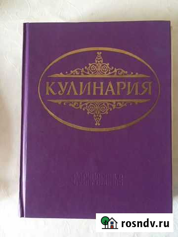 «Сталинская» «Кулинария» 1955г Геленджик - изображение 1