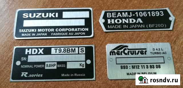 Изготовление шильдиков табличек на лодочные моторы Красноярск - изображение 1