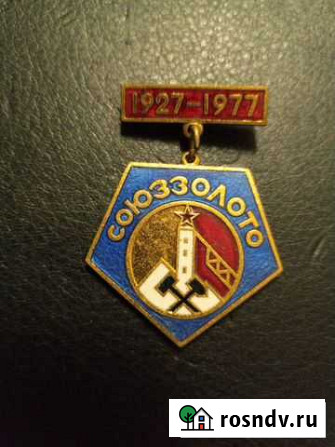 Знак Великий Новгород - изображение 1