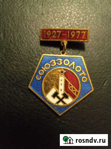 Знак Великий Новгород - изображение 1