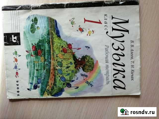 Музыка 1 класс Инской - изображение 1