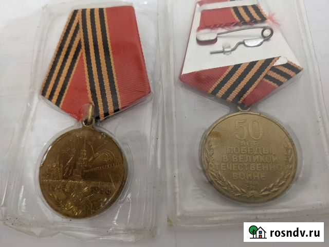 Медаль 50 лет великой победы Кемерово - изображение 1